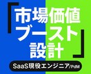 あなた専用のAI開発実務型ロードマップを作成します AIを"正しく"使えば最強の力が手に入れられます イメージ2