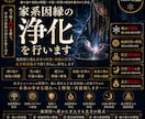 家系因縁の浄化を行います 北方精霊儀式で血縁停滞へ深層介入 イメージ1