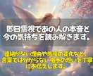 霊視で気になるあの人の本音と今の想いを読み解きます 連絡が減った理由、距離を感じる原因を霊視で丁寧にお伝えします イメージ3