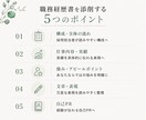 職務経歴書をプロ目線で添削します 現役転職エージェントが強みの伝わる書類に整えます イメージ3