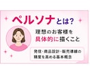 今さら聞けないSNSマーケティングの基礎教えます マーケティング用語を体系的に学び直し、実務に活かせる形で整理 イメージ5