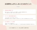 女性事業者さまMeta広告運用代行します 広告運用代行はお任せください！ イメージ2
