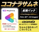 ココナラ用｜ちゃんと伝わる10枚セット作成します 第一印象を戦略へ！選ばれる人は、見せ方が違う イメージ1