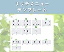 魅力的で集客できるLINEリッチメニュー作成します 公式アカウントを最大限活用！集客につなげるお手伝いをします！ イメージ3