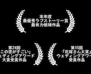 映画予告風の結婚式オープニング動画を作ります 画像とコメントのみでお二人だけの動画を作成できます！ イメージ7