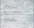 あなたの音楽に優しい言葉で寄り添います どこかつめたく、切なく。それでもどこかあたたかい。 イメージ7