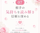 恋愛で大切にされない原因を視ます 無意識の思考や距離感を整理し恋愛の流れを整えます イメージ8