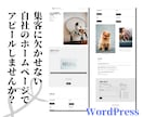 低価格でシンプルなオリジナルサイトをつくります グラフィックデザイナーならではの洗練されたレイアウトが強み イメージ2