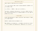 タロットと宿曜で丁寧な鑑定書をお届けします 恋愛・仕事・人間関係をカードで深く読み解きます イメージ4