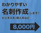 名刺・カード作成します ビジネス、個人、サークルなど、なんでも！ イメージ1