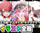 企業実績有‼️可愛い立ち絵一枚絵キャラデザできます 少年少女の絵はお任せください！！ イメージ1