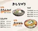 実績あるデザイナーがメニュー表・POPを作ります ◆居酒屋、和食、定食屋、寿司、天ぷら、海鮮　◆イラスト作成も イメージ2