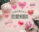 恋愛運期を読み解き分析♡最高の恋愛の未来へ進みます クリスマスまでに最高の恋愛を！最適なプロセスをお届けします！ イメージ5