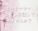 整えたいのに整わない毎日のお話を聞きます 24時間チャット｜頑張るあなたの心の休憩所 イメージ6