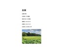 農作物の情報のQRコードを2つ作成いたします ブロックチェーンに書きこんでいるので情報が改ざんされません イメージ6