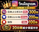 Instagramリポスト｜いいね｜保存増加します インスタリール投稿｜リポスト300｜いいね200｜保存100 イメージ1