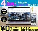 4万円ホームページ（WordPress）制作します サーバー・ドメイン・月額費用・管理費用も￥0【デザインB】 イメージ1