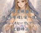 仕事の悩みを霊視しヒーリングします 迷いを整理し働きやすい流れへ導く イメージ1