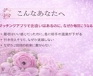 マッチングアプリ疲れを終わらせます 遊ばれない私、雑に扱われない私、真剣交際へ「恋の処方箋付き」 イメージ2