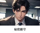 秘密厳守・愚痴・悩み相談事、お聞きします わずかな時間でも伺います。お気軽にどうぞ イメージ1