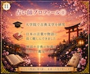 神話タロットと神様カードで心に寄り添います 八百万の神々があなたの背中を押します イメージ11