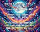 不倫・復縁・複雑愛　あの人の気持ちを鑑定します 終わりのない不安な日々に終止符を　エネルギー視で徹底鑑定 イメージ3