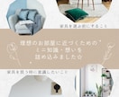 今ある家具＋３アイテムでお部屋コーディネートします 3Dパース＆お部屋の悩み相談付き イメージ4