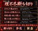 禁断速攻霊視＊断ち切り祈念＊痛みを光へ導きます あなたは十分傷つきました。呪詛返しなしで魂速攻開運します。 イメージ2