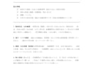 入管提出用の理由書を代行作成しますます プロの法的ロジックで不許可フラグを補強。最新審査基準実務対応 イメージ5
