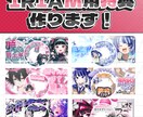 IRIAM返礼品やその他特典などデザインします ガチャセットや立ち絵公開画像など幅広く受け付けています！ イメージ1