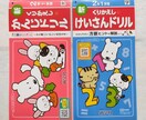 文字を写すだけの課題を代行します 漢字を写す課題や面倒な計算の課題など代行させていただきます。 イメージ1