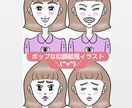データで似顔絵風イラストを可愛くシンプルに描きます ＋2千円で商業用に最適な表情3パターン追加がオススメ♡ イメージ1