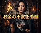 借財の因縁を粉砕し無限の富の金脈を強制起動します 絶望の借財を粉砕。翌日に富の波動を強制インストール イメージ1