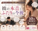 気になる彼の本音を10分動画鑑定でお届けします タロットカード・ルノルマンカードで深堀り動画鑑定★ イメージ1