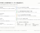 技術資料専門｜提案書・発表資料と図解を作成します 技術資料に特化。SEM・応力解析も読める技術者が図解します イメージ3