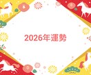 2026年吉方予報！します ２０２６年のあなたの吉方を月毎に占います イメージ1