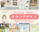 高品質チラシをお手頃価格でご提供します 集客･印象UP！魅せるチラシ･ポスターを制作します！ イメージ1