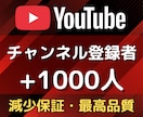 日本人のチャンネル登録者1000人増やします YouTube★日本国内★収益化実績多数★広告で宣伝✨ イメージ3