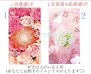 出会い恋愛結婚運気アップ♡待受＋開運秘訣届けます まじない入りお守り画像☆愛される法則or理想の人引き寄せ方法 イメージ1