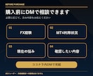 3名限定でFXを個別指導します 専業トレーダーがマンツーマンで教えます！！ イメージ8