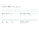 請求と入金を照合して確認表を作ります 入金の消し込みを、確認が要る行だけに イメージ3