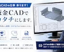 図面から3DCADデータをつくります 頂いた図面から3DCADデータを作り納品します イメージ1