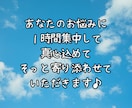 あなたの悩みに１時間集中⭐そっと想いに寄り添います 恋愛/夫婦/仕事/人間関係…LINE感覚でご相談ください！ イメージ9