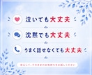 我慢している夫婦・結婚生活の悩みをお聞きします 離婚｜浮気｜不倫｜喧嘩｜恋愛｜DV｜モラハラ｜別居｜修復 イメージ5