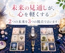 恋愛の選択肢❤️2つの未来を3つの視点で占います ☪️現役占い師が、最短10分からスピード鑑定✨ イメージ1