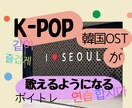 韓国語を歌いながら楽しく学びレッスンします 歌から韓国語を身につける語学レッスン。発音や単語の意味を理解 イメージ1