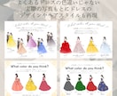 フルオーダー！ドレス色当てイラスト作成いたします 早期納品ページ！ 貴方だけのオリジナルドレス当てクイズ イメージ4