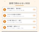 Claude Codeで業務を1つ自動化します 90分で定型業務が「一言」で動く。専用スキルを納品 イメージ3