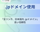 SEO被リンク｜jpドメインの外部リンク提供します 元医療機関中古ドメインでドメインパワーを強化します イメージ13