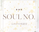 HSPさん｜繊細で疲れやすいあなたに強みを伝えます 心の声の相談室！引き寄せ！数秘！星！貴女の強みと魅力を未来へ イメージ3
